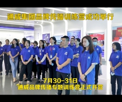 lehu88乐虎国际品牌传播训练营成功举行